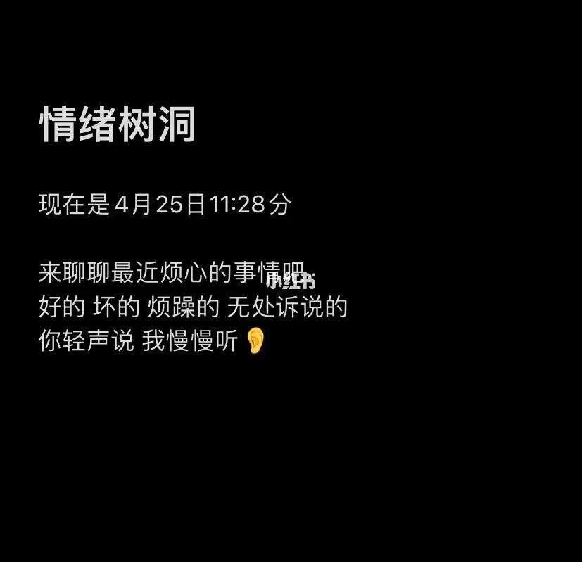 情绪树洞苹果版情绪树洞app接单-第1张图片-太平洋在线下载