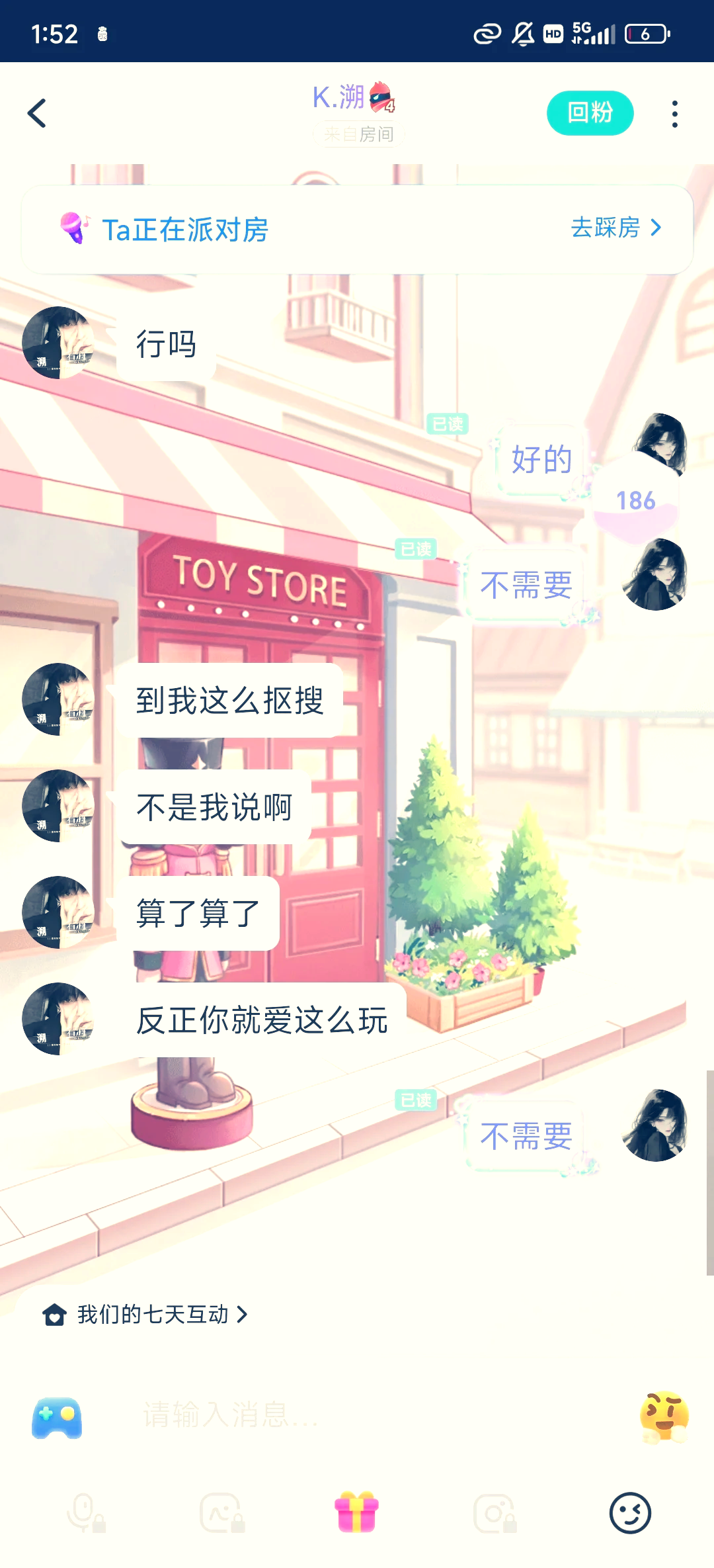 tt语音PC端手机版tt语音官网入口网页版-第1张图片-太平洋在线下载
