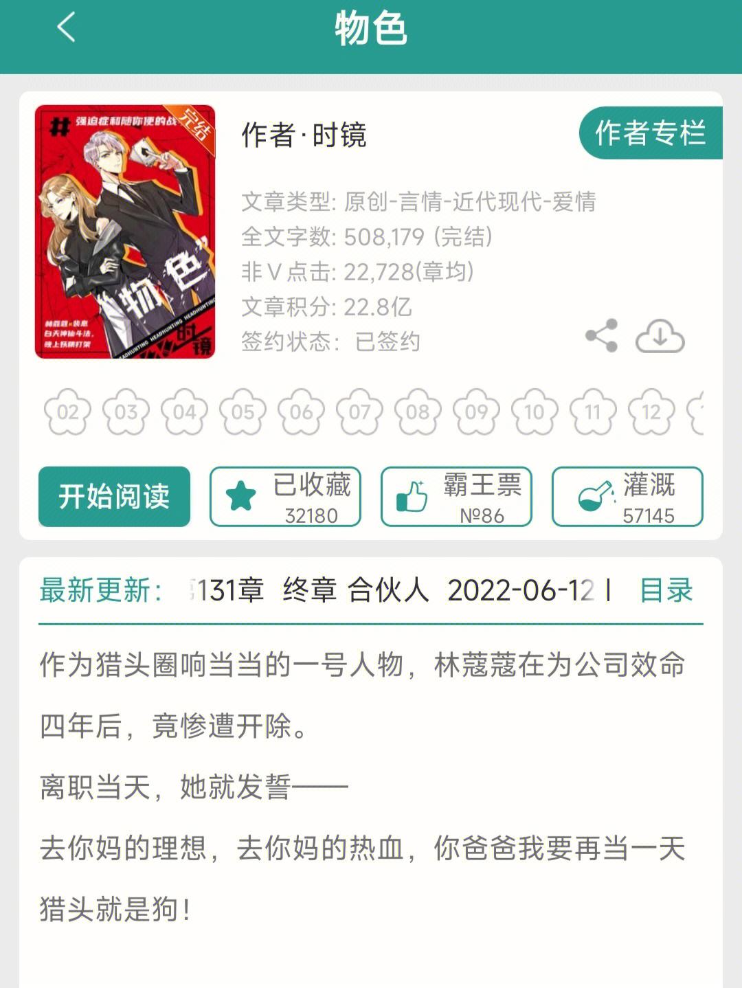起点客户端分类强推起点客户端和新版网站分类强推