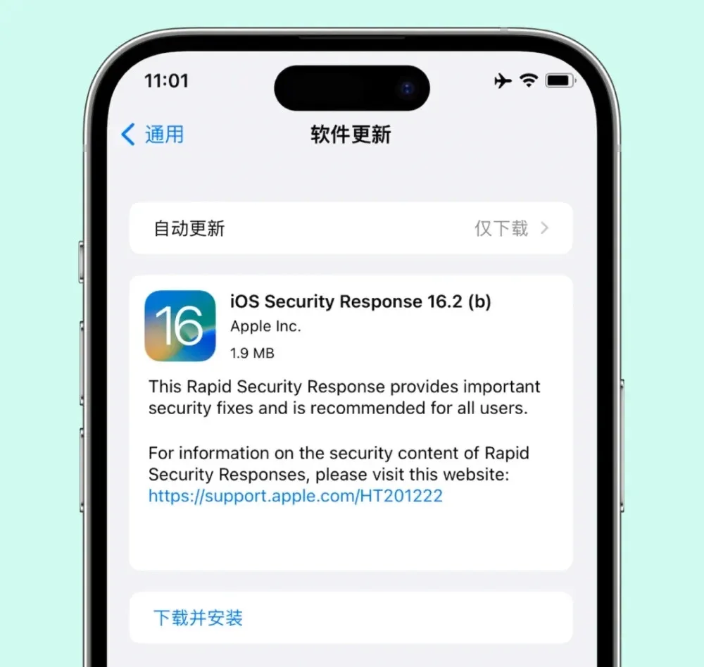 苹果16.2开发版苹果1621系统下载-第1张图片-太平洋在线下载