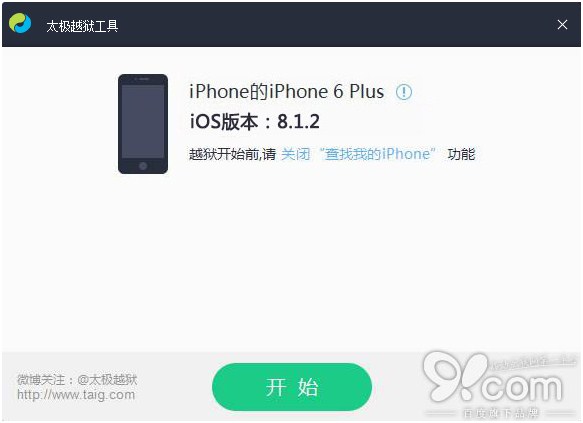 91助手苹果版免越狱版海马苹果助手免越狱版下载-第1张图片-太平洋在线下载