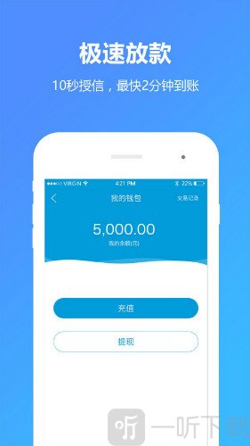 借钱大全app苹果版哪个借钱app好用借钱容易通过-第1张图片-太平洋在线下载
