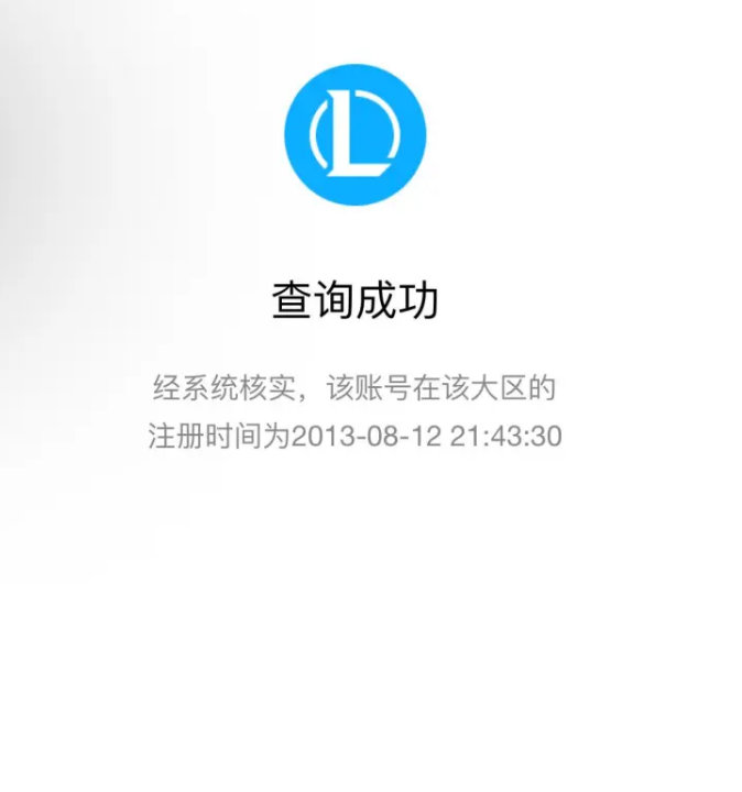 lol客户端一载入lol进游戏卡在正在载入界面