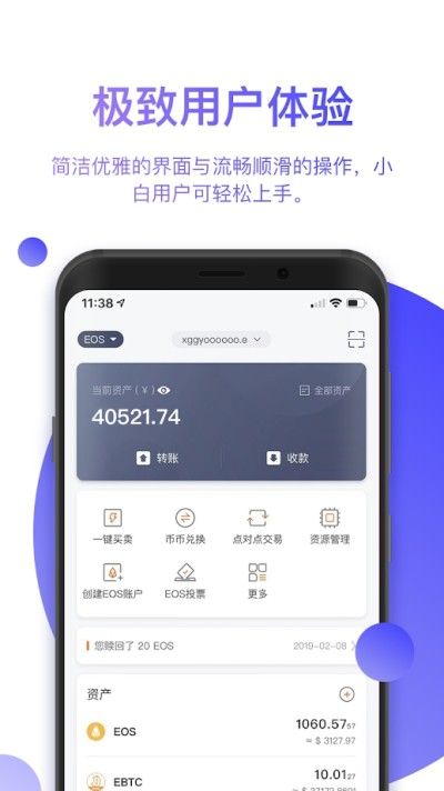比特数字钱包苹果版数字钱包app官网下载-第1张图片-太平洋在线下载