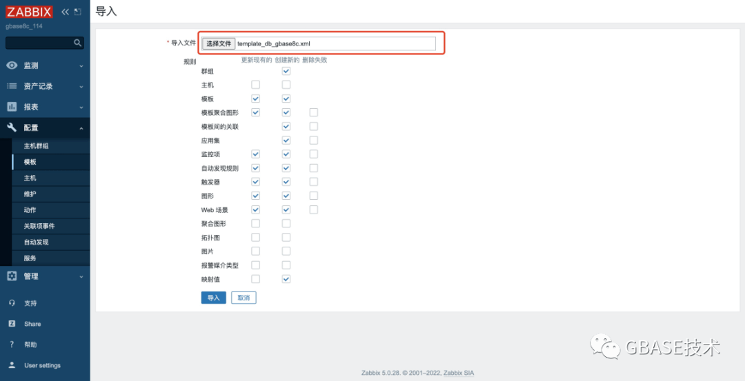 zabbix报客户端故障zabbixserver启动成功但没有监听端口-第2张图片-太平洋在线下载