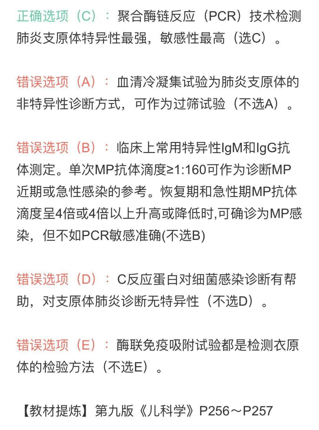 丁香医考安卓版丁香医考app电脑版下载-第2张图片-太平洋在线下载