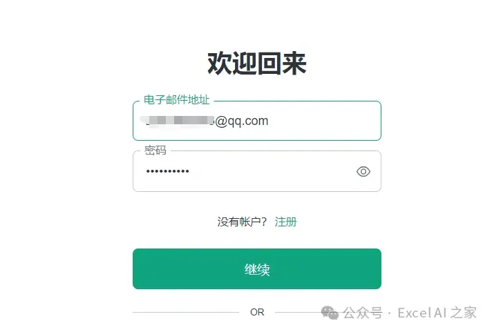客户端绑定邮箱账号当前微信已绑定其他网银客户号是什么-第2张图片-太平洋在线下载