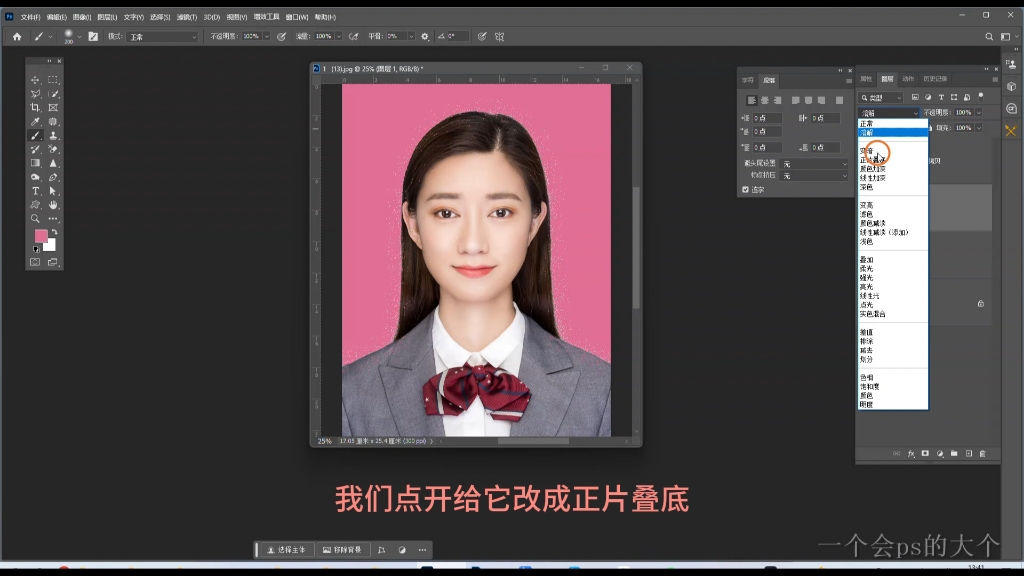 抠图大师苹果版抠图p图秀免费版