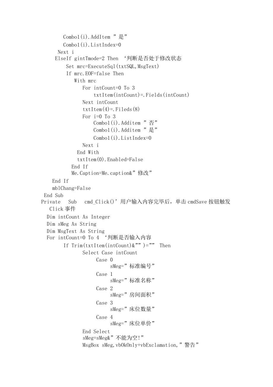vb客户端编写代码vb用户登录界面代码-第1张图片-太平洋在线下载