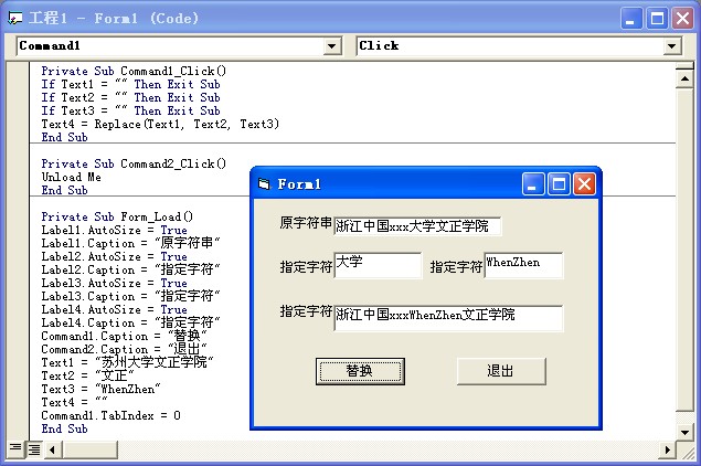 vb客户端编写代码vb用户登录界面代码-第2张图片-太平洋在线下载