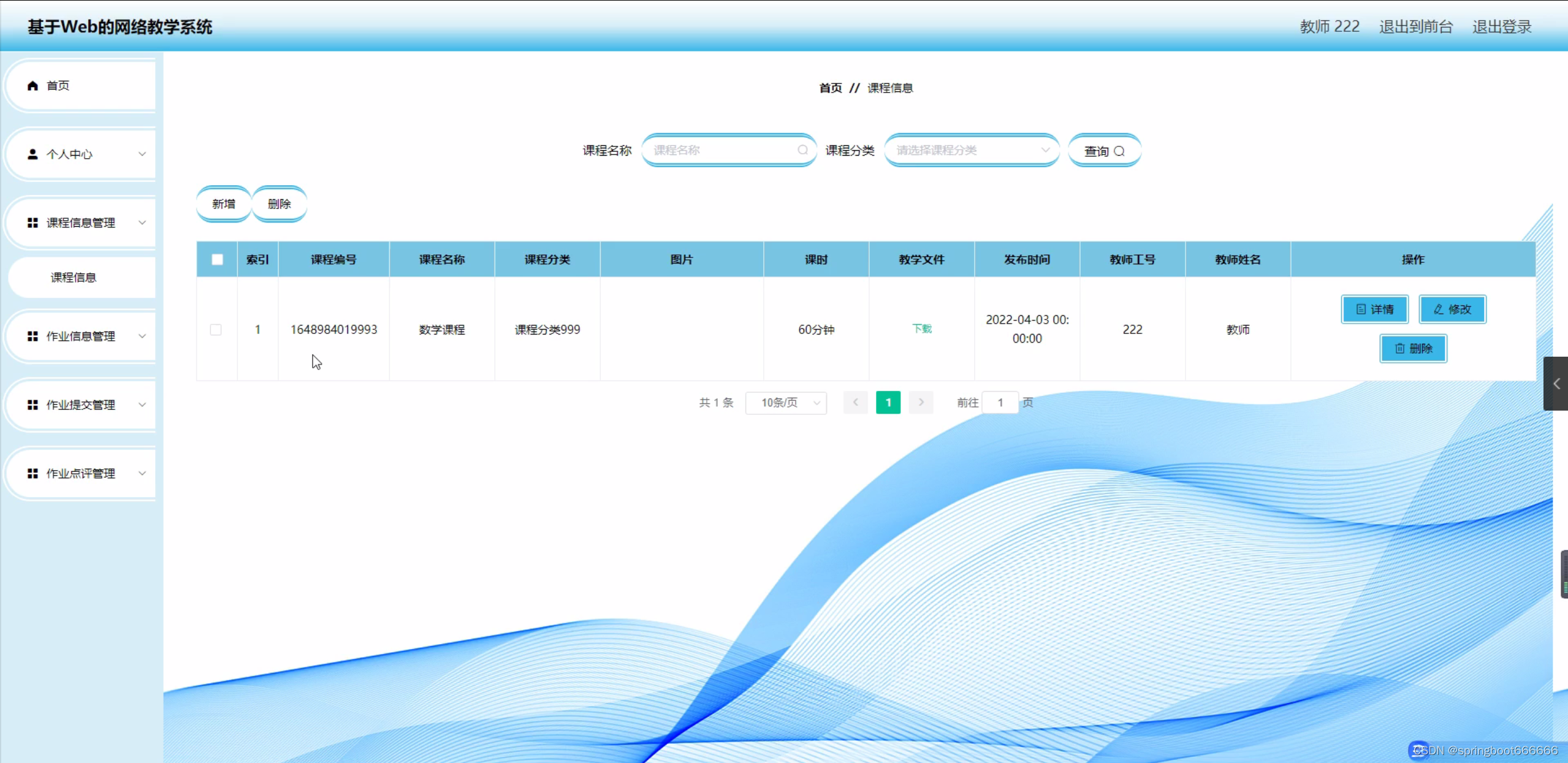 web版mysql客户端vscode+java+mysql+web-第1张图片-太平洋在线下载