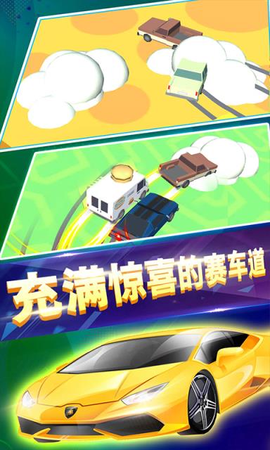 指尖赛车安卓版指尖游戏平台安卓版
