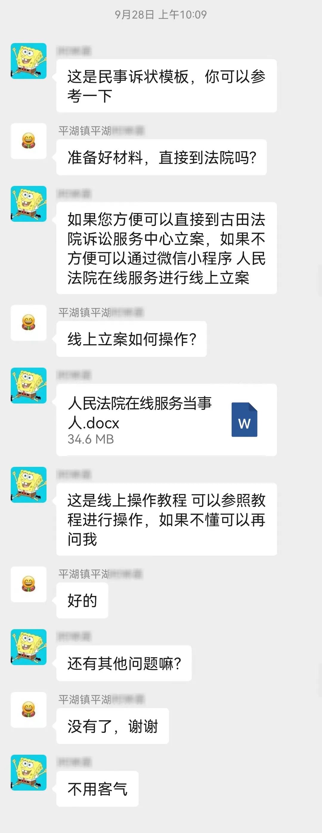 周转通APP苹果版顺丰小哥app苹果版最新下载安装-第1张图片-太平洋在线下载