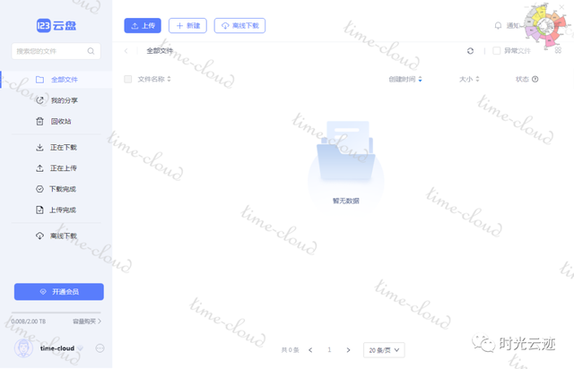 单位安装电脑客户端单位社保费管理客户端安装不了