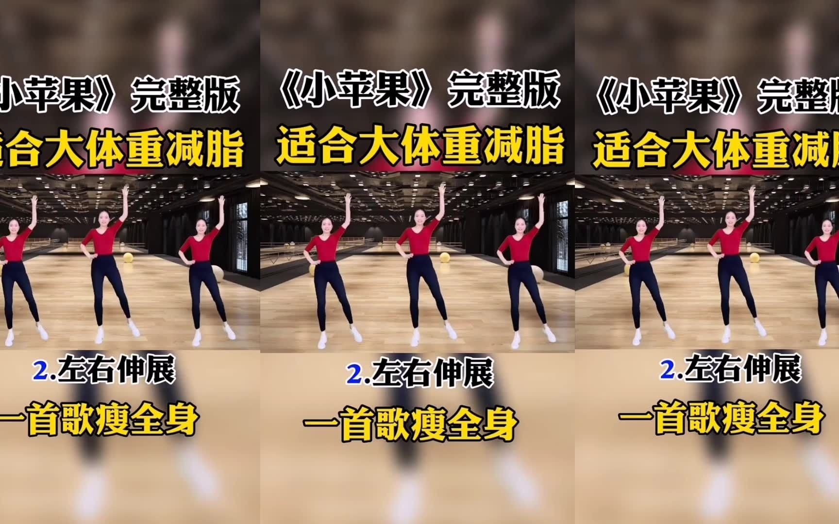 小苹果健身舞版小苹果小苹果广场舞视频-第2张图片-太平洋在线下载