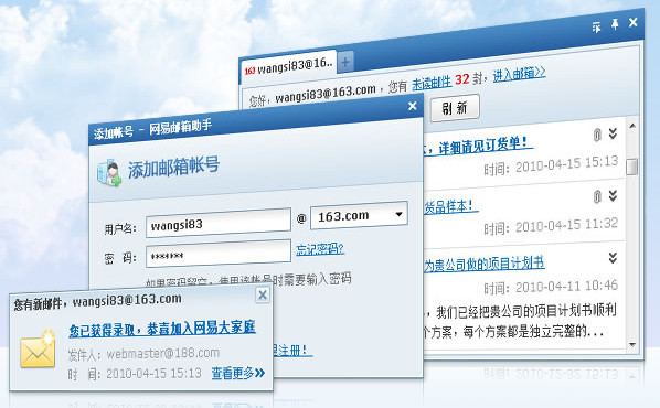 网易客户端邮件撤回网易邮箱撤回邮件提示撤回失败-第1张图片-太平洋在线下载