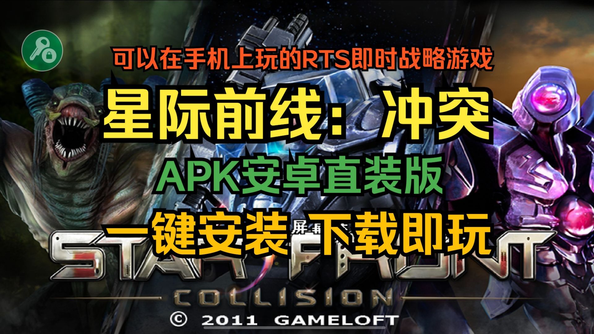 星际突击安卓版使命召唤手游安卓版下载-第1张图片-太平洋在线下载