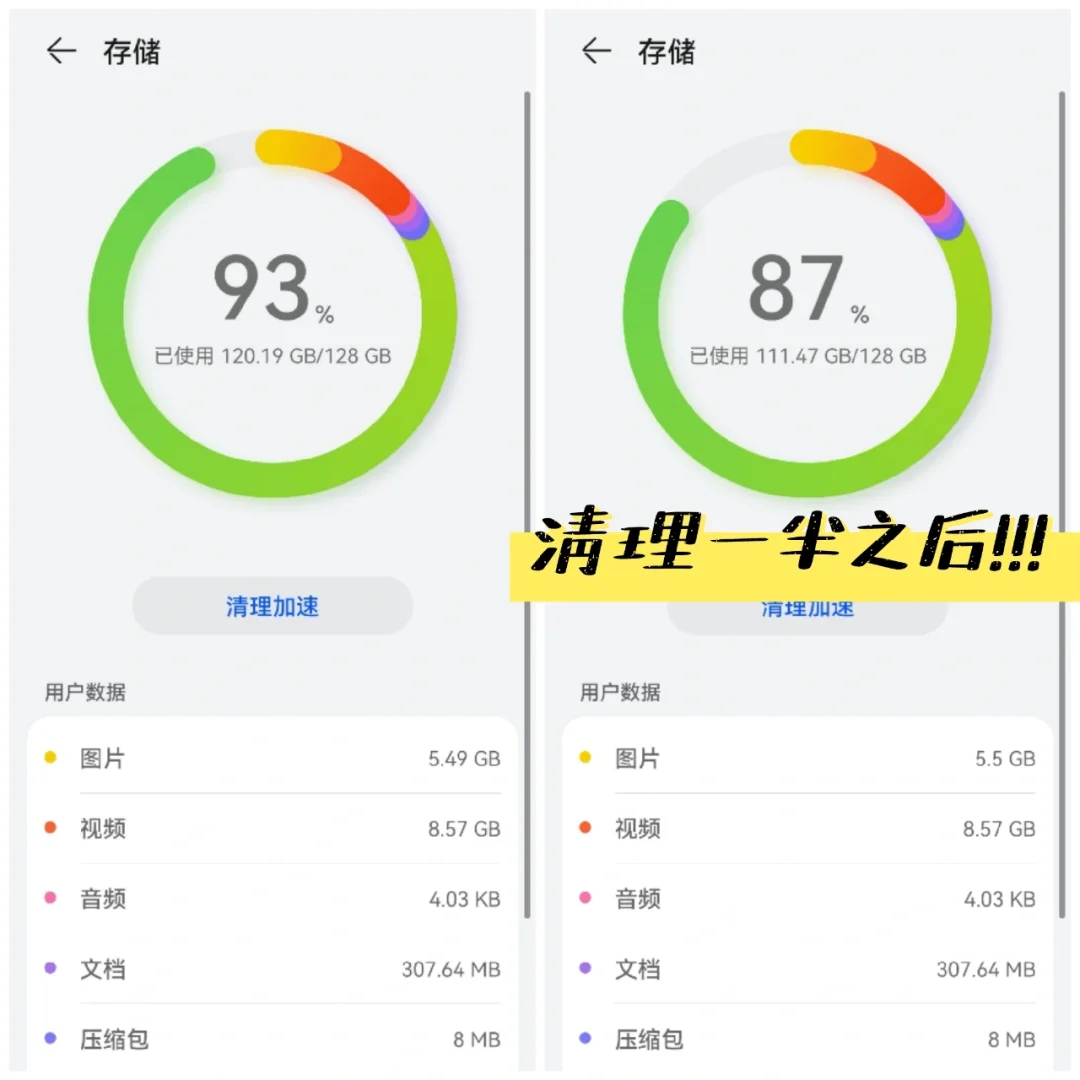 安卓版清理内存安卓最强内存清理软件