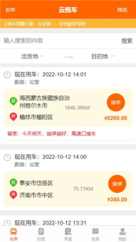 山东掌上运管安卓版宿迁掌上运管电脑端网页版-第2张图片-太平洋在线下载