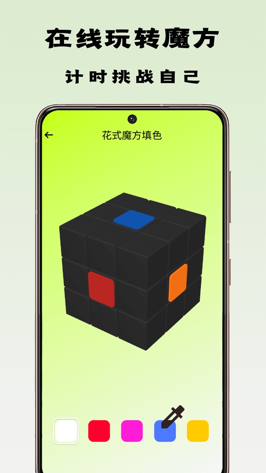 魔方赚钱下载安卓版跨境魔方官网下载安卓-第2张图片-太平洋在线下载