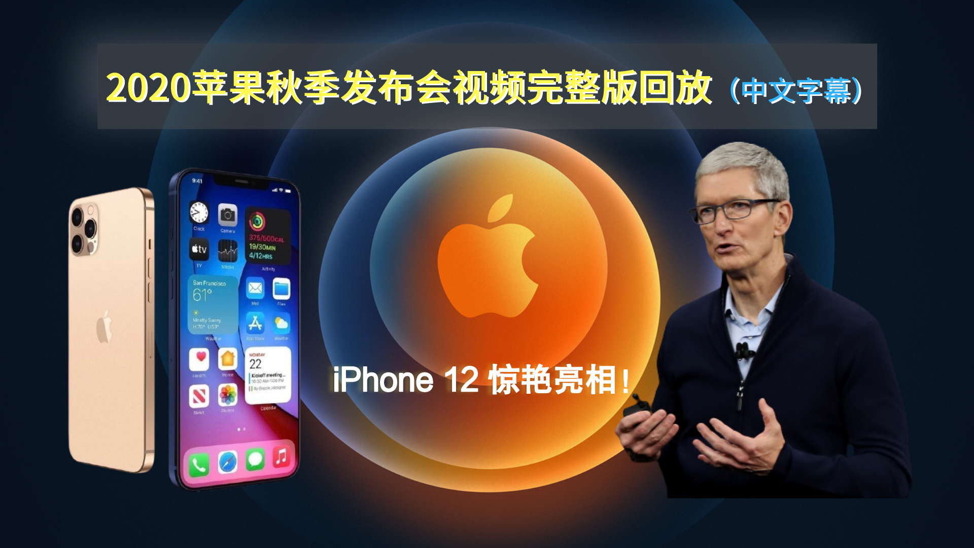 苹果经典现场版小苹果现场版高清