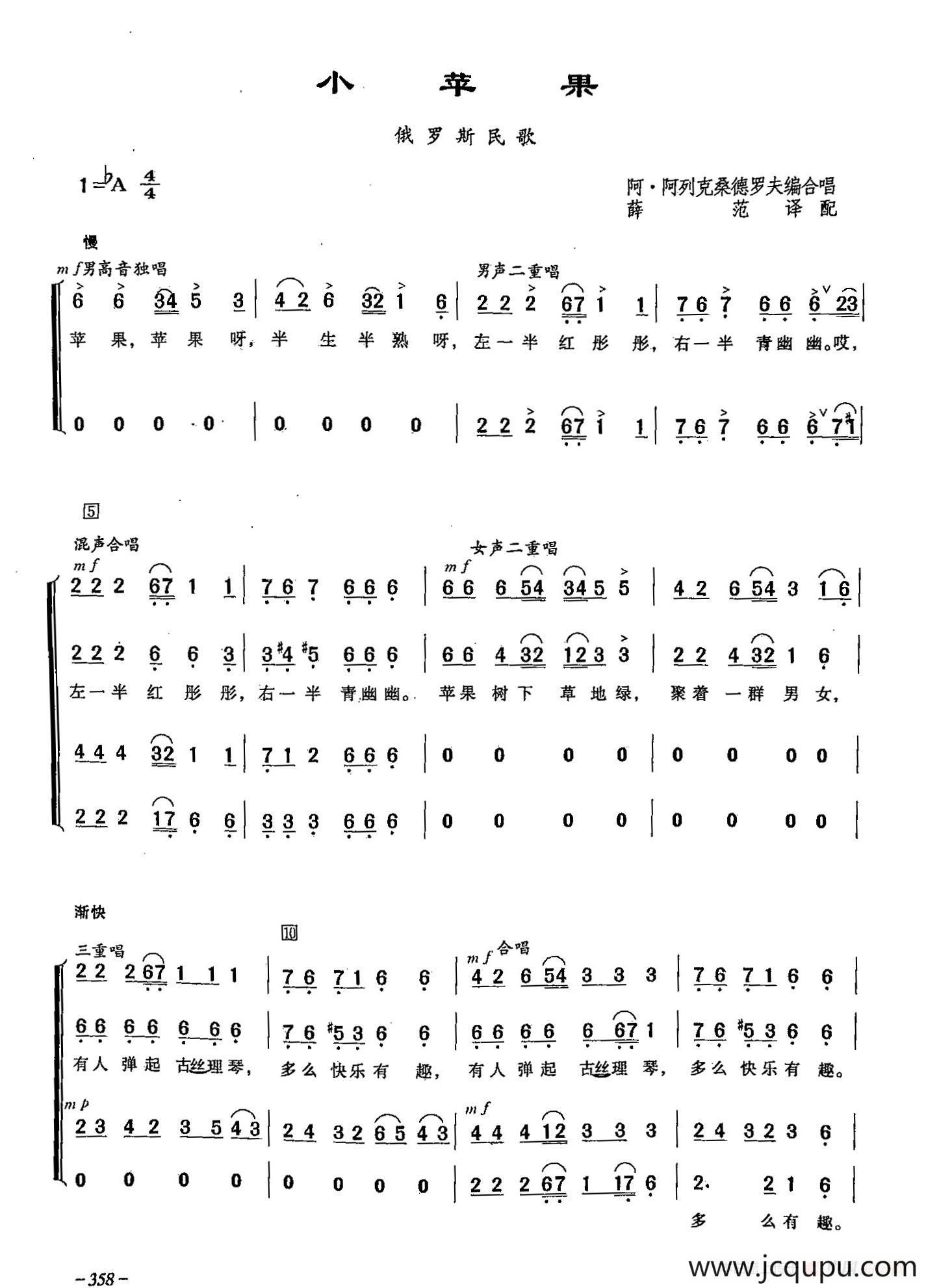 小苹果铃声版简谱小苹果歌曲简谱歌谱
