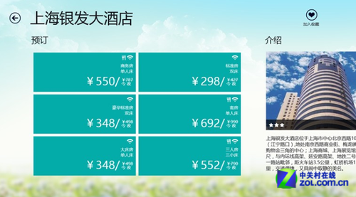 今夜酒店特价安卓版凯悦酒店官网登录入口-第1张图片-太平洋在线下载