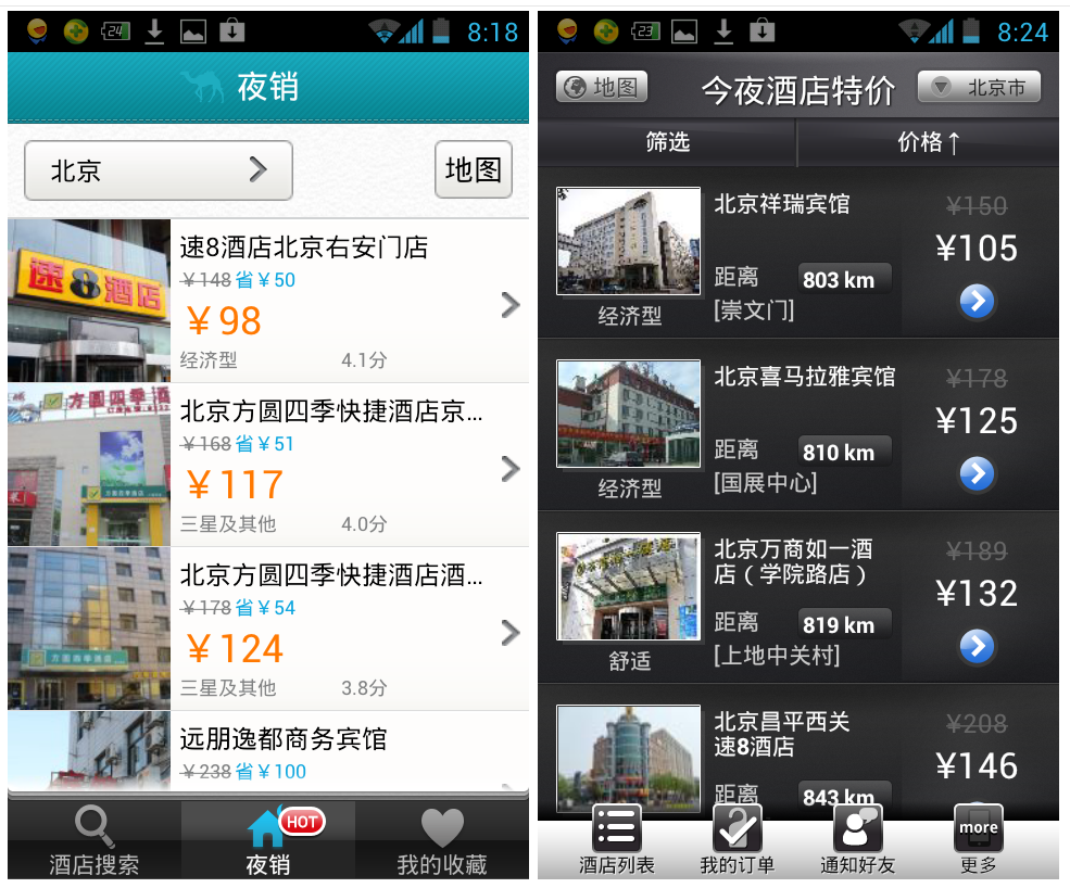 今夜酒店特价安卓版凯悦酒店官网登录入口-第2张图片-太平洋在线下载