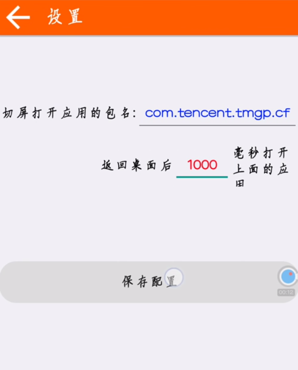 cf安卓版怎么下载手游cf安卓苹果互通吗-第2张图片-太平洋在线下载