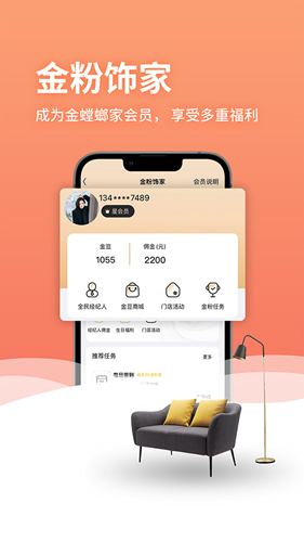 装修预算安卓版免费设计房屋装修图-第1张图片-太平洋在线下载