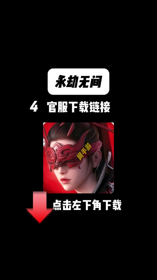 找不到永劫无间客户端永劫无间客户端下载官网-第2张图片-太平洋在线下载