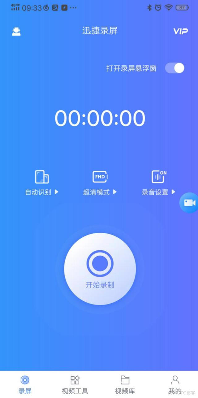 安卓录像大师手机版安卓投屏大师官网下载-第2张图片-太平洋在线下载
