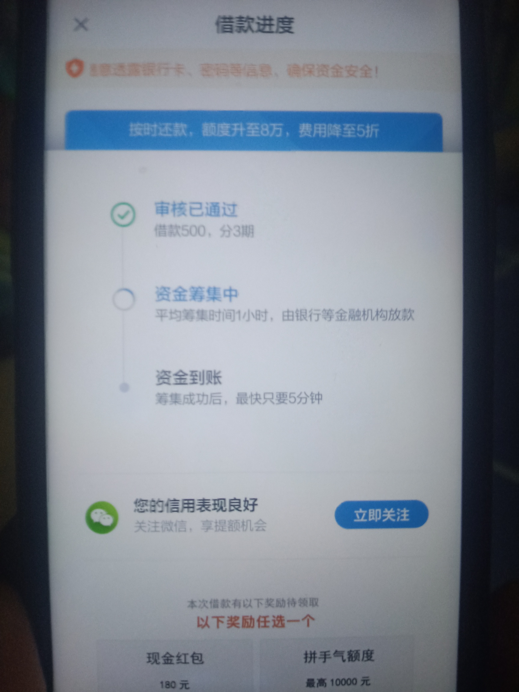 拍拍贷app苹果版伯伯贷借款app下载苹果版-第2张图片-太平洋在线下载