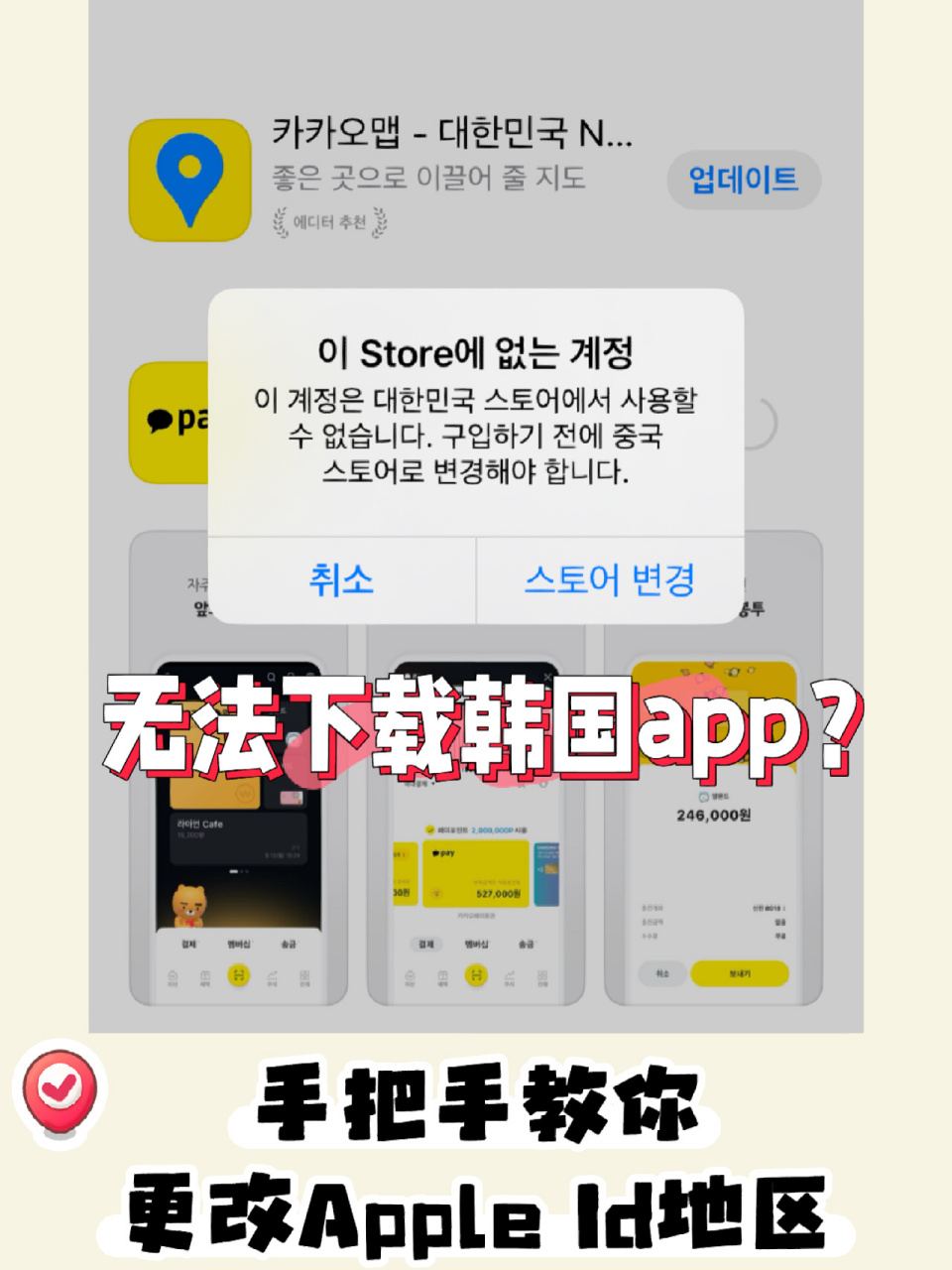 苹果韩国版与国版区别苹果韩版跟国行有什么区别