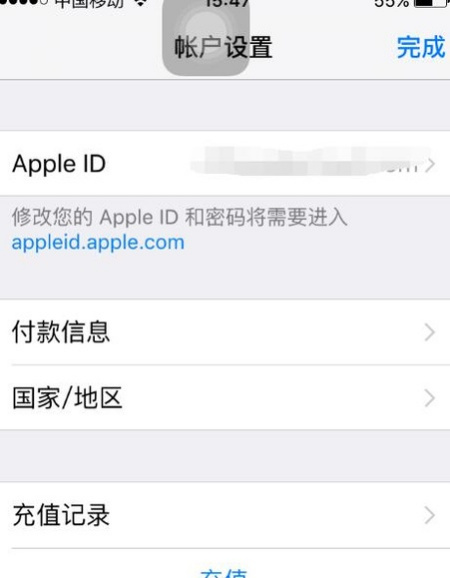 苹果商店换成国内版苹果应用商店app免费下载-第2张图片-太平洋在线下载