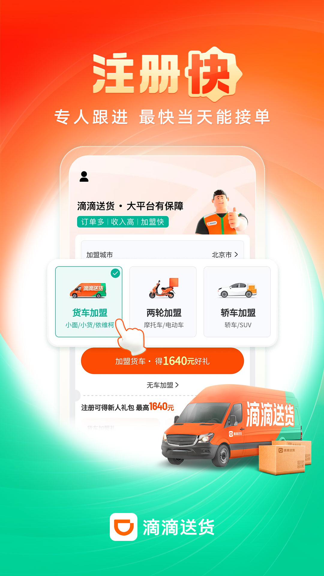 滴滴打车安卓版叫什么名滴滴打车截图生成器安卓版