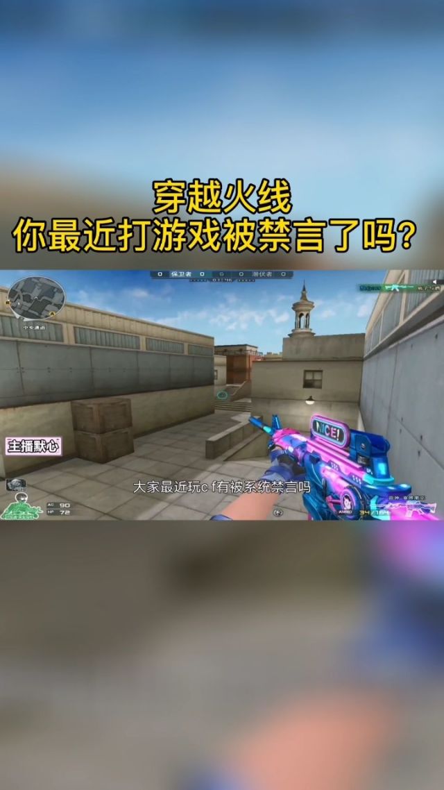cf修改客户端禁言穿越火线修改游戏客户端怎么解封-第1张图片-太平洋在线下载