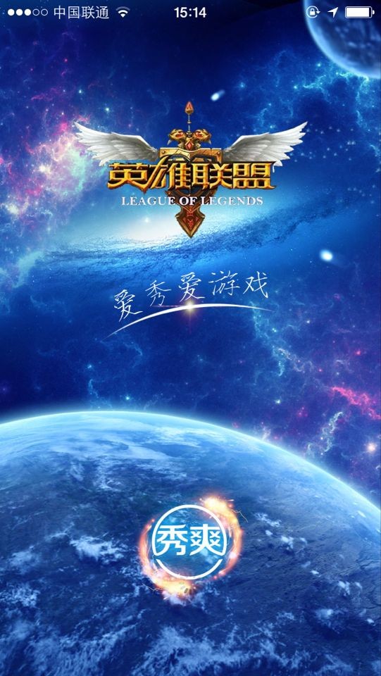 英雄联盟手游客户端lol正版手游官网下载-第1张图片-太平洋在线下载