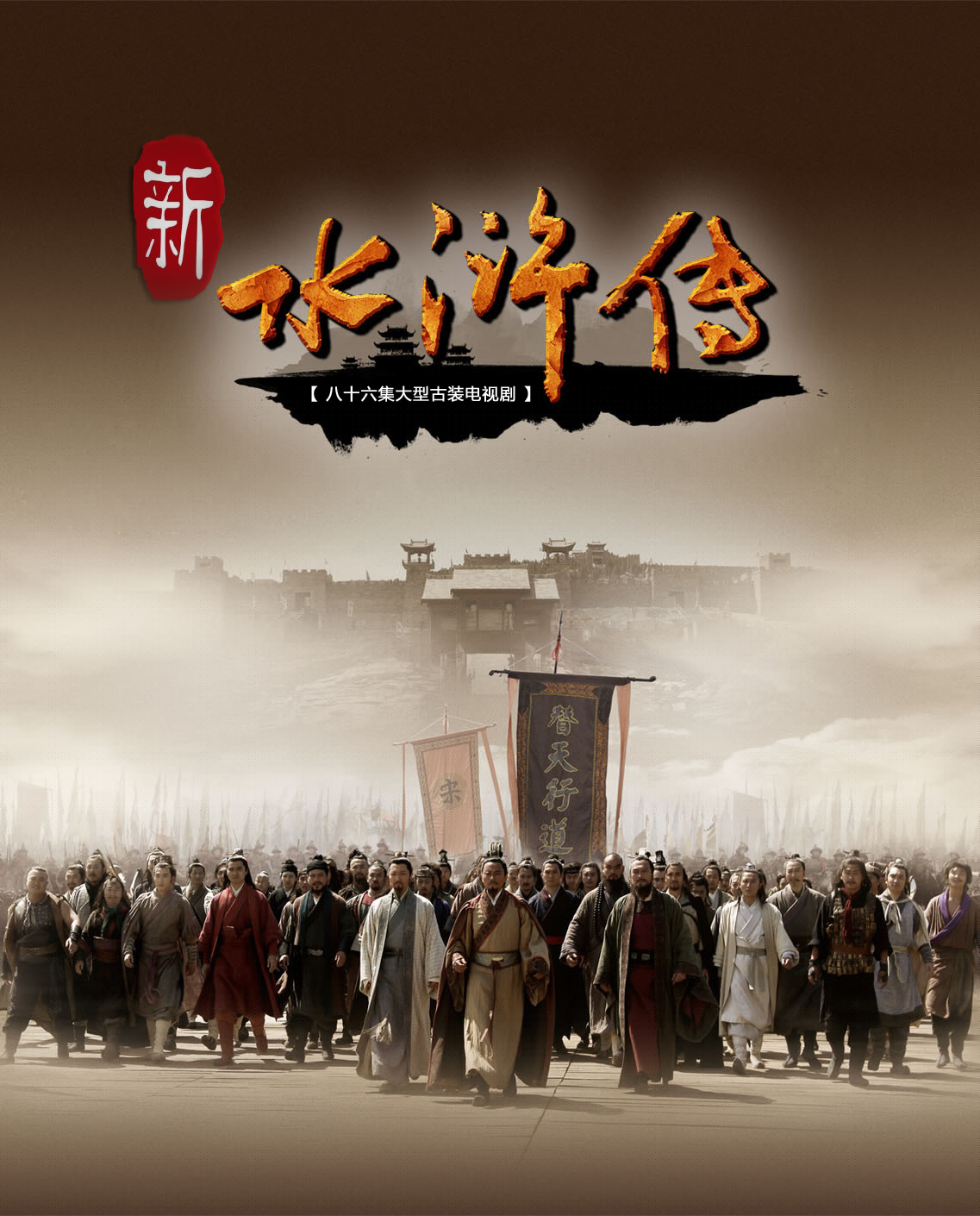 水浒传手机单机版水浒传单机游戏电脑版-第1张图片-太平洋在线下载