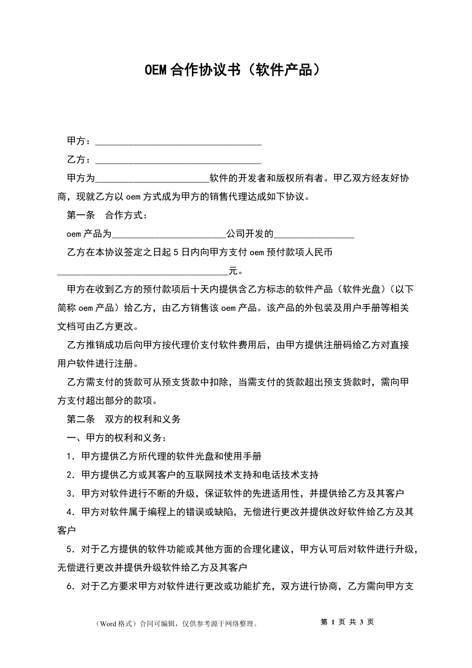 手机协议软件手机版手机拨号软件检测保险管好坏-第2张图片-太平洋在线下载