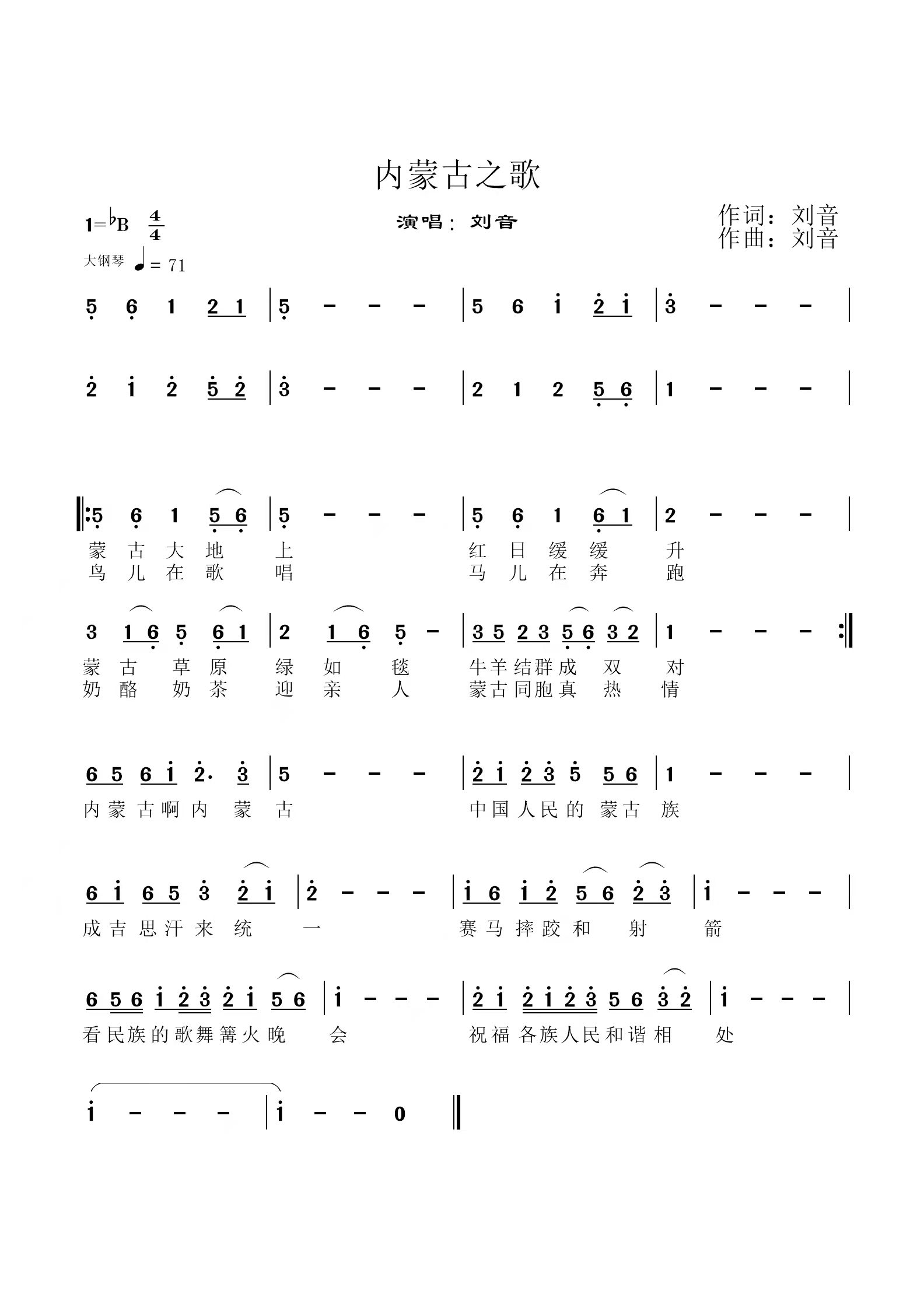 内蒙古音乐网手机版天堂草原蒙古语音乐网