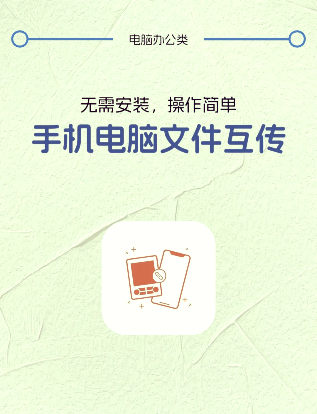电脑版文件在手机上看如何在手机上编辑微信电脑版文件-第1张图片-太平洋在线下载