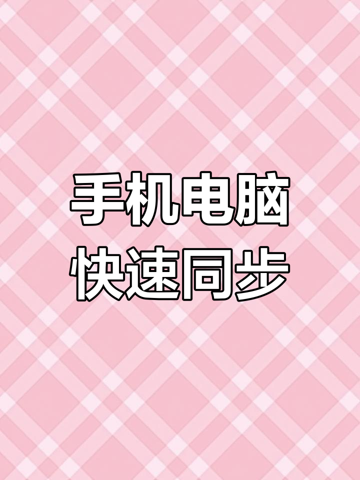 电脑版文件在手机上看如何在手机上编辑微信电脑版文件-第2张图片-太平洋在线下载
