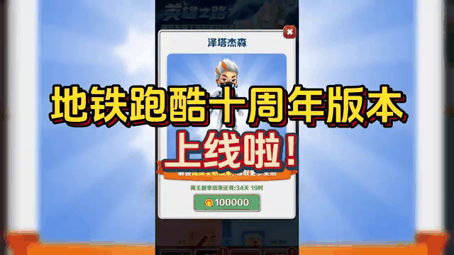 酷跑助手安卓版地铁跑酷直充器安卓版