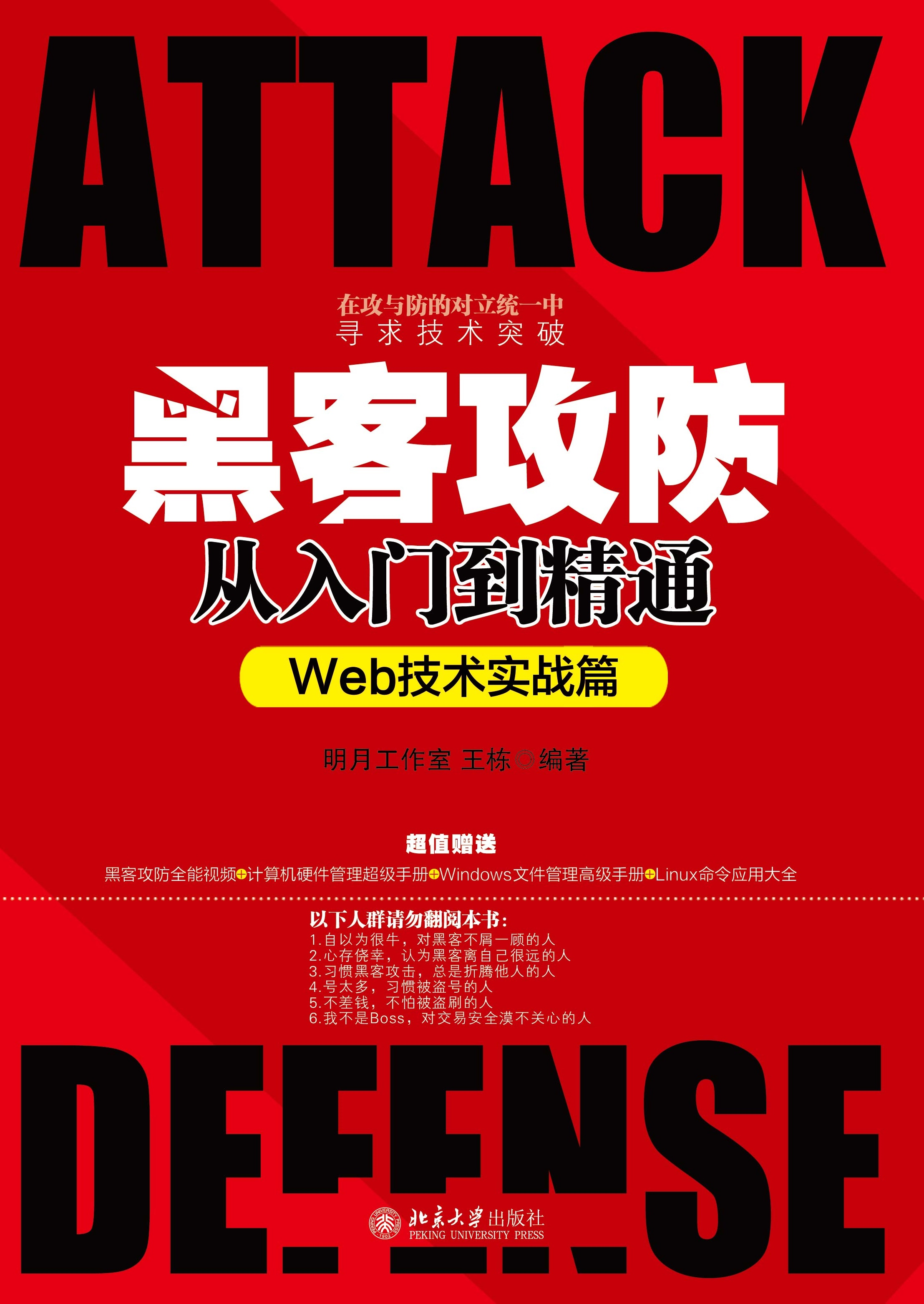 黑客精安卓版手机黑客软件大全免费破解版-第1张图片-太平洋在线下载