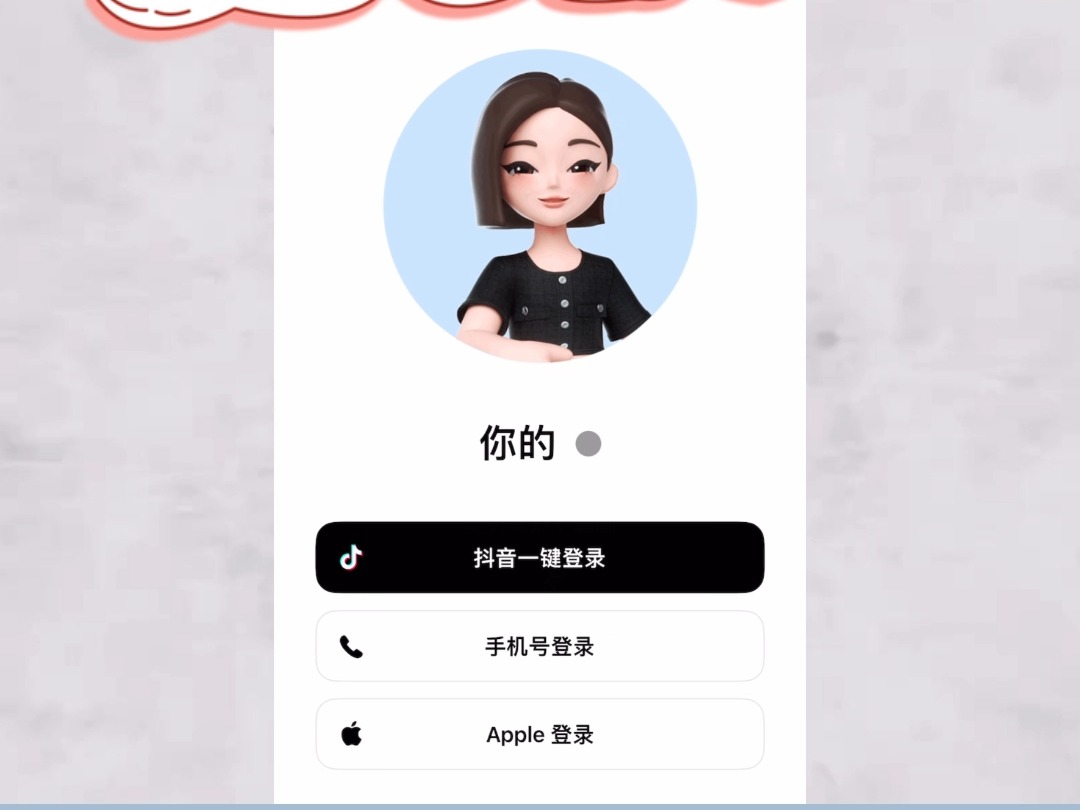 豆包pc客户端下载豆包app并安装