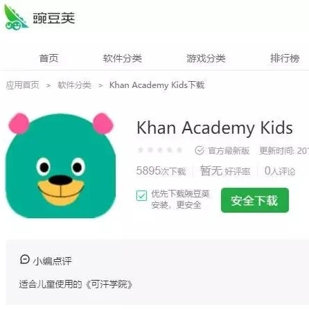 碗豆夹苹果版豌豆荚ios版官网-第1张图片-太平洋在线下载