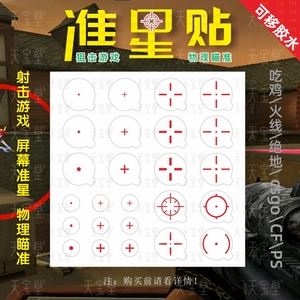小准心客户端电脑十字准星辅助器下载-第2张图片-太平洋在线下载
