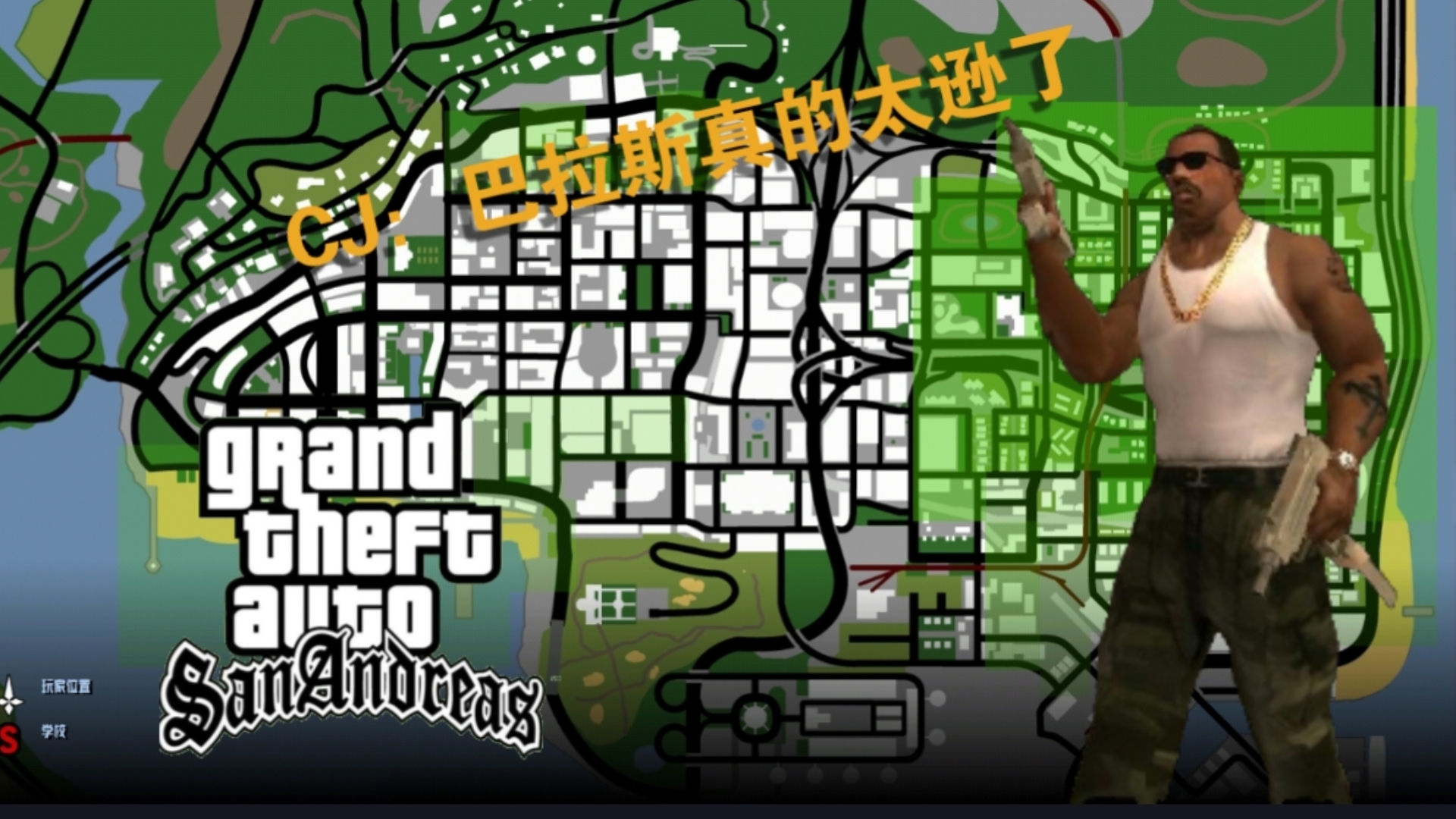 gtasa安卓版多大gtasa安卓版汉化补丁-第2张图片-太平洋在线下载