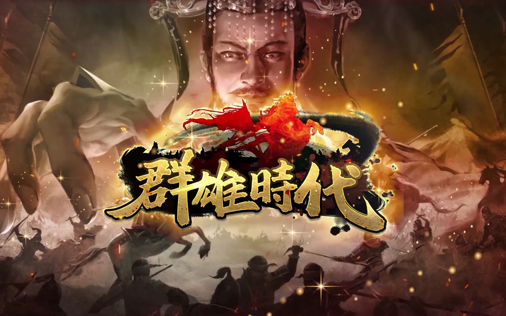 苹果版群雄时代单机版三国群英传单机版ios下载中文版-第2张图片-太平洋在线下载